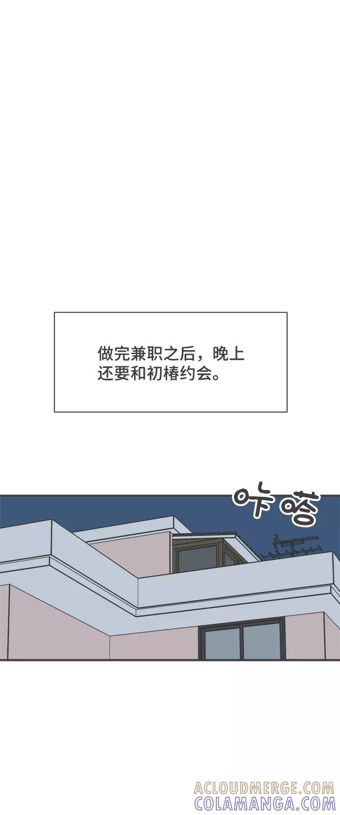 《正值青春的我们》[第79话] 敏感度爆棚 第40页