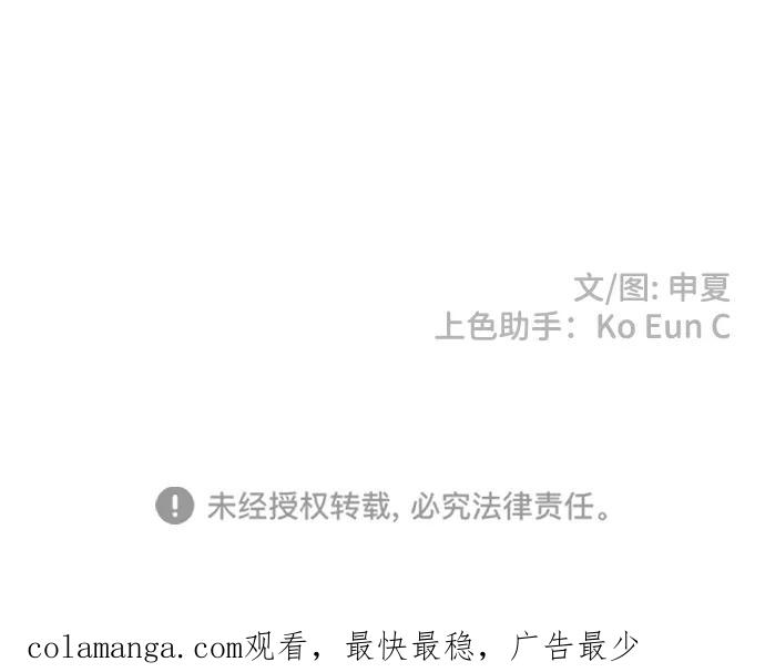 《正值青春的我们》[第79话] 敏感度爆棚 第77页