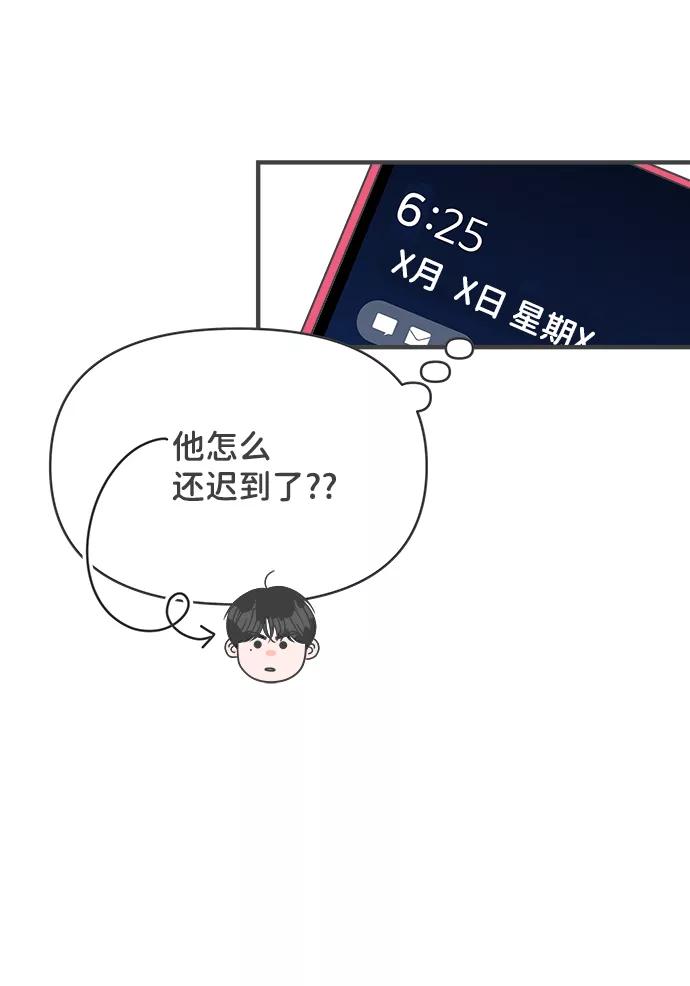 《正值青春的我们》[第79话] 敏感度爆棚 第59页