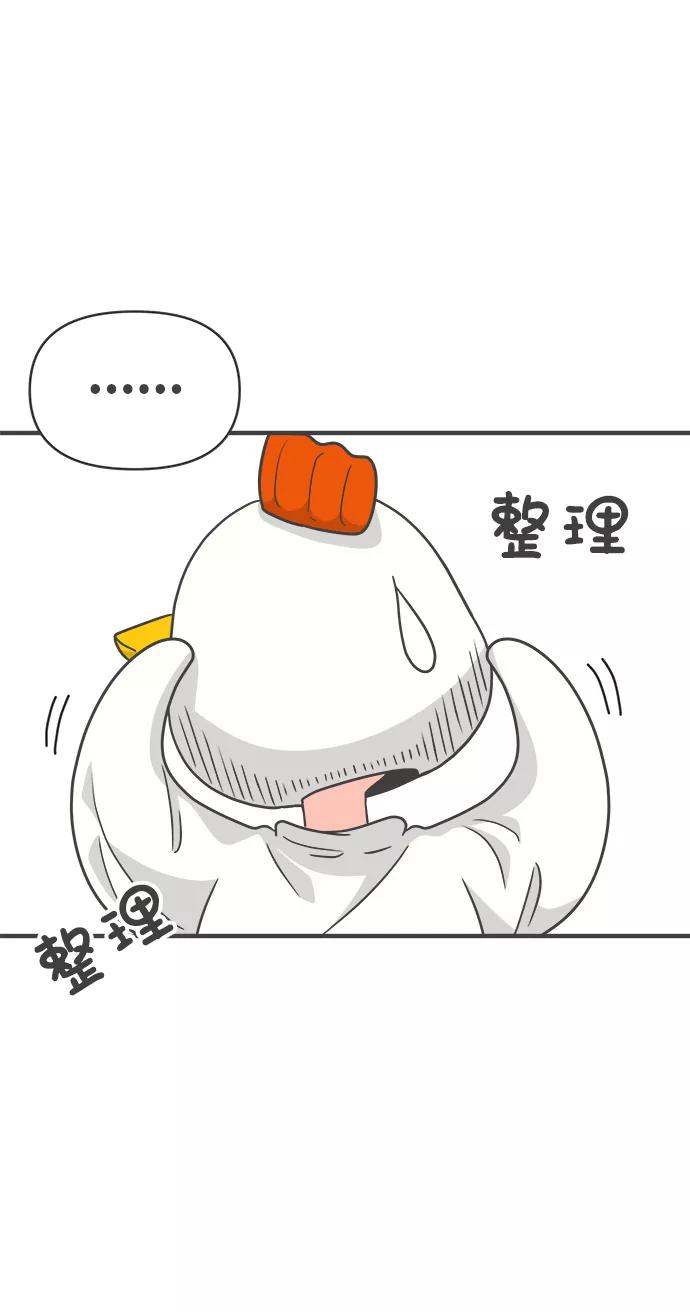 《正值青春的我们》[第79话] 敏感度爆棚 第24页