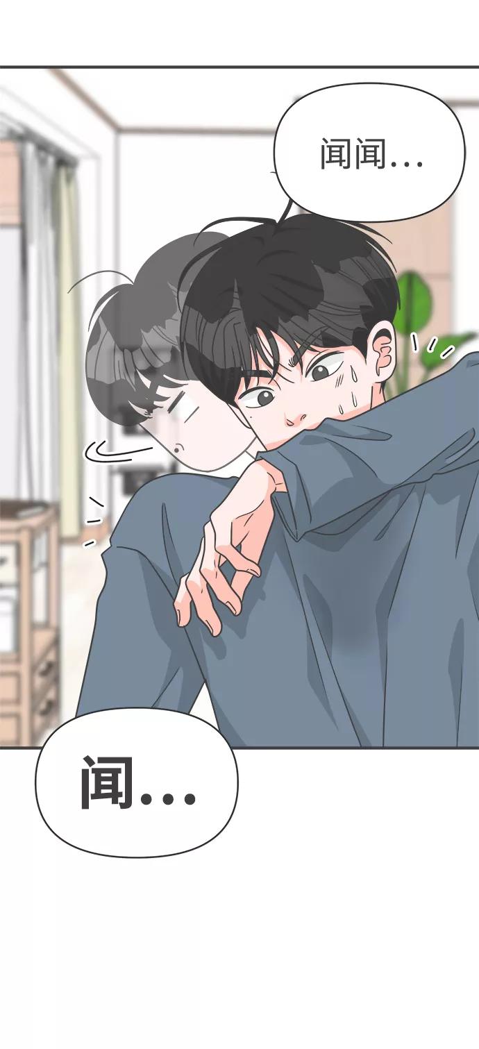 《正值青春的我们》[第79话] 敏感度爆棚 第44页