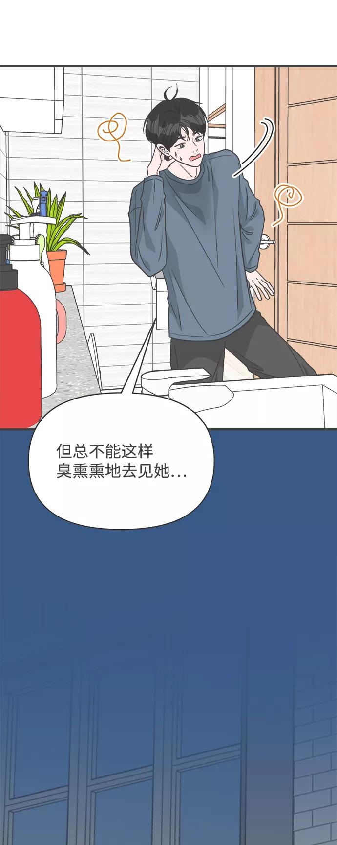 《正值青春的我们》[第79话] 敏感度爆棚 第48页