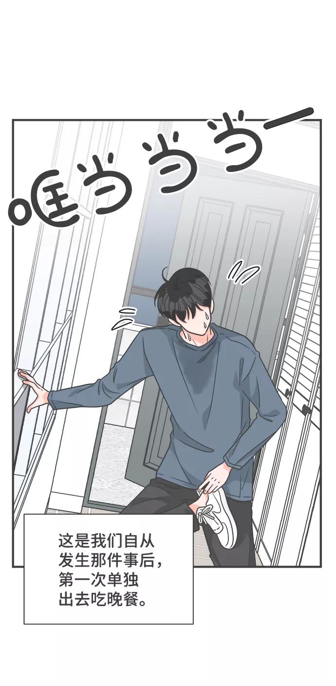《正值青春的我们》[第79话] 敏感度爆棚 第41页