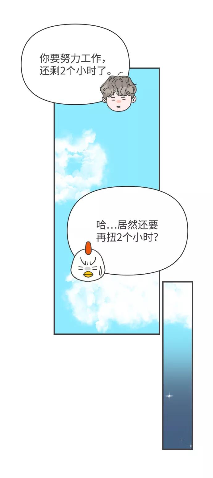 《正值青春的我们》[第79话] 敏感度爆棚 第39页