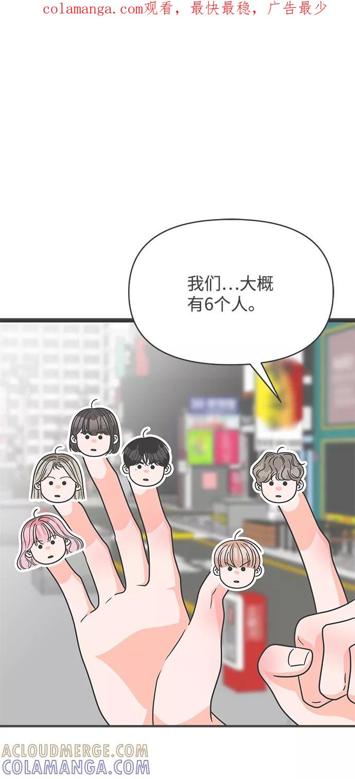 《正值青春的我们》[第79话] 敏感度爆棚 第1页