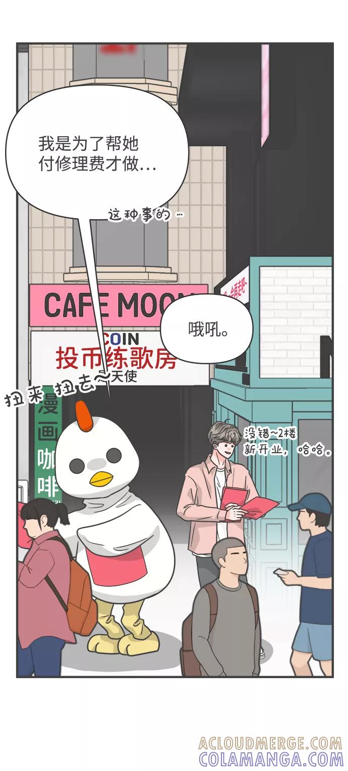 《正值青春的我们》[第79话] 敏感度爆棚 第28页