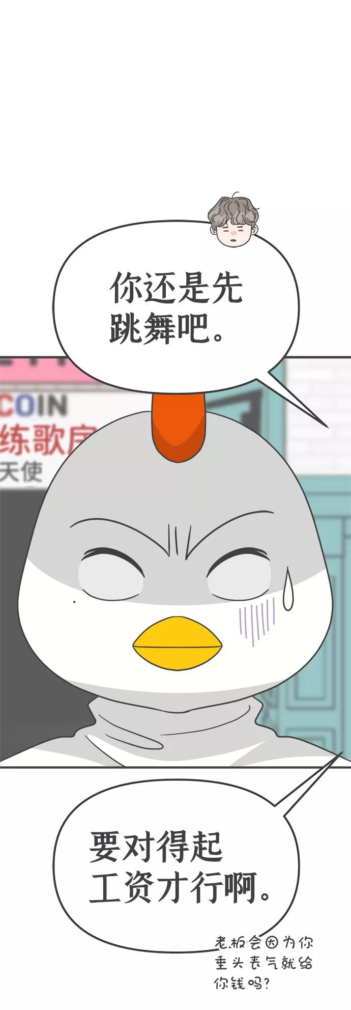 《正值青春的我们》[第79话] 敏感度爆棚 第35页