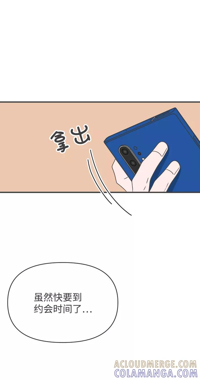 《正值青春的我们》[第79话] 敏感度爆棚 第46页