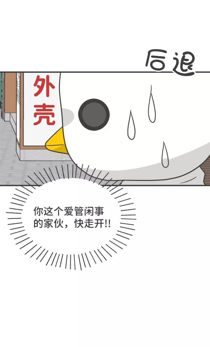 《正值青春的我们》[第79话] 敏感度爆棚 第15页