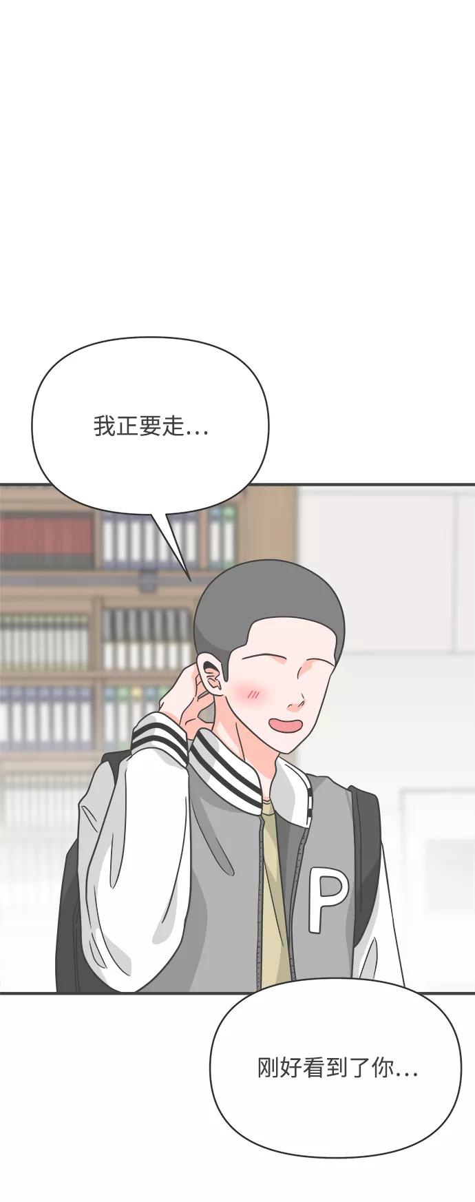 《正值青春的我们》[第79话] 敏感度爆棚 第69页