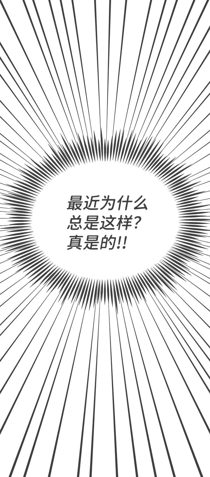 《正值青春的我们》[第79话] 敏感度爆棚 第65页