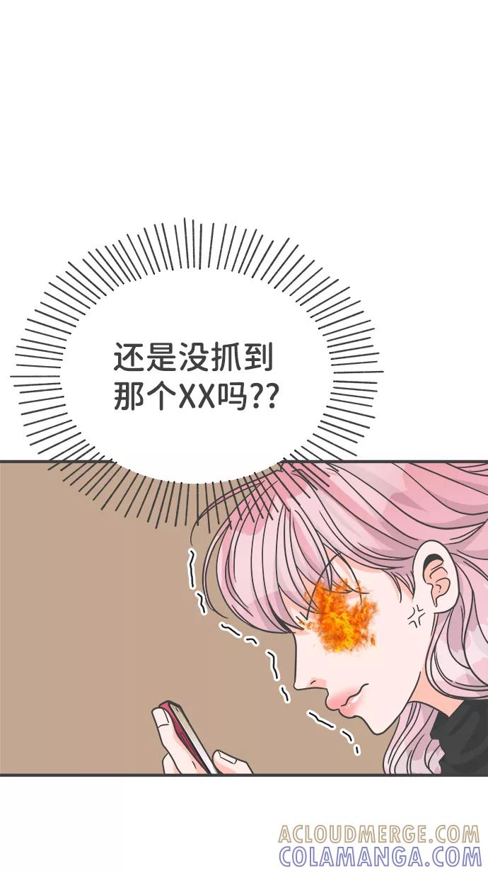 《正值青春的我们》[第79话] 敏感度爆棚 第58页