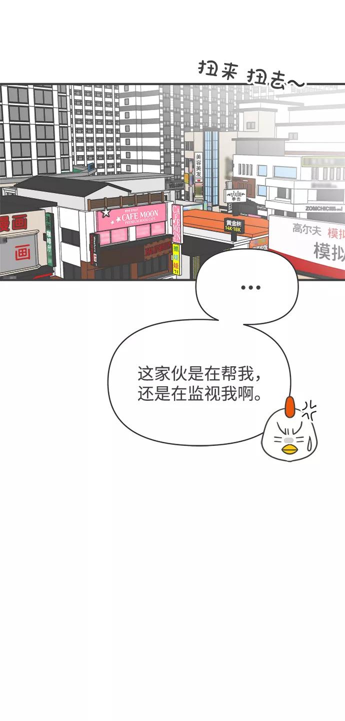 《正值青春的我们》[第79话] 敏感度爆棚 第38页