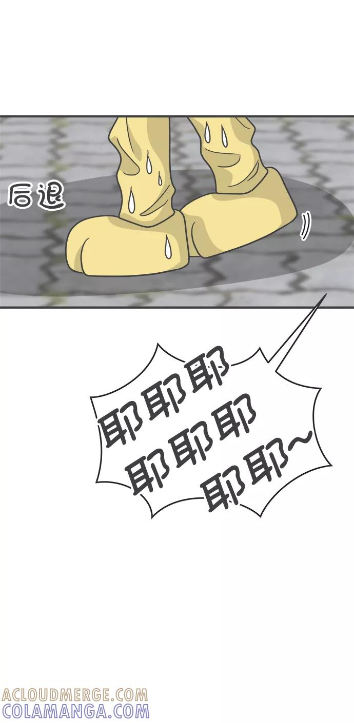 《正值青春的我们》[第79话] 敏感度爆棚 第16页