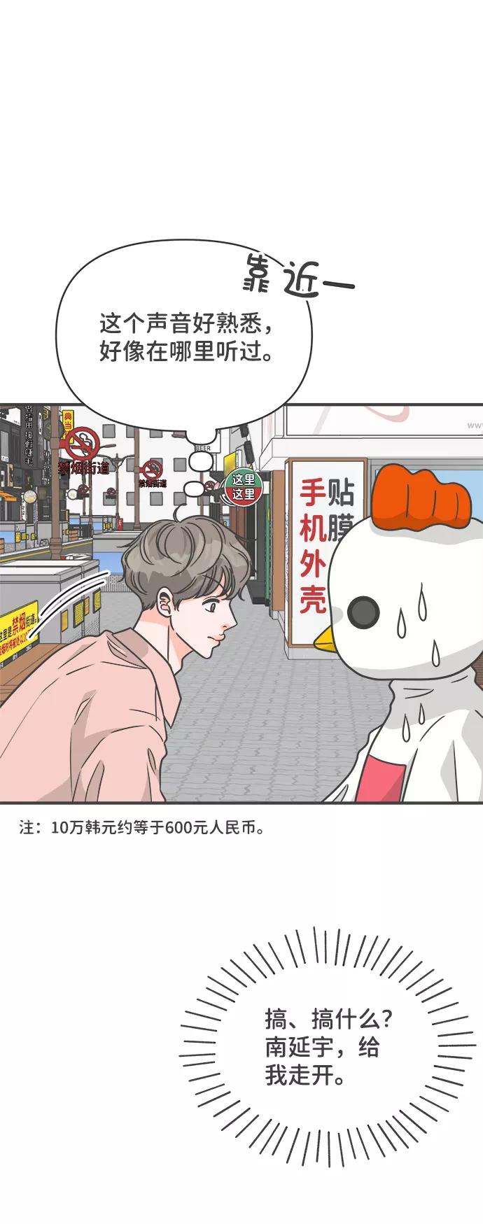 《正值青春的我们》[第79话] 敏感度爆棚 第14页