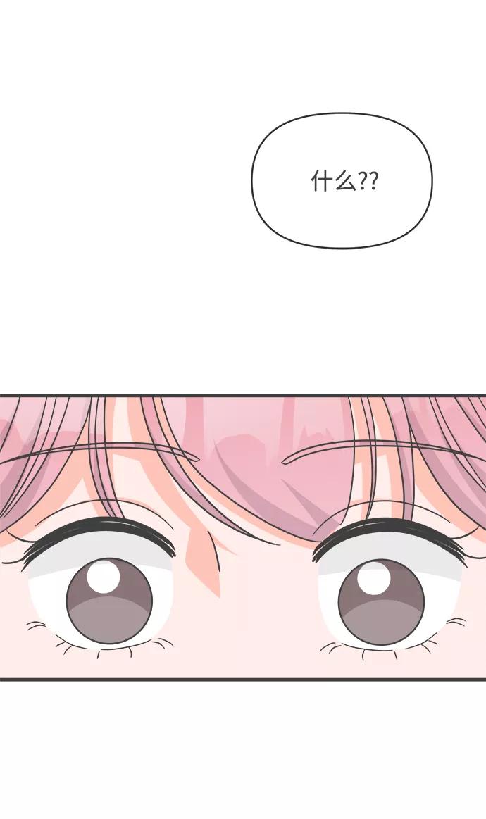 《正值青春的我们》[第79话] 敏感度爆棚 第56页