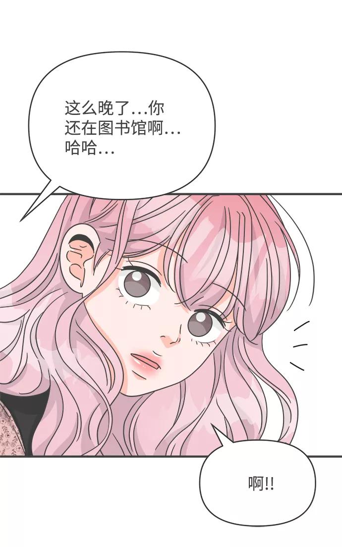 《正值青春的我们》[第79话] 敏感度爆棚 第68页