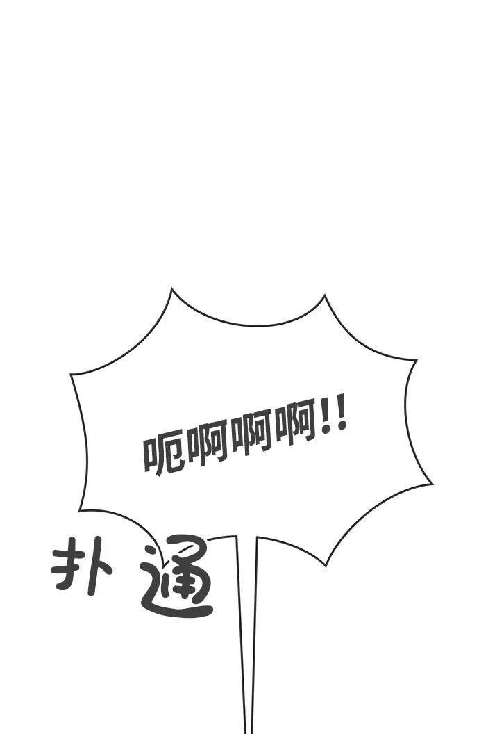 《正值青春的我们》[第79话] 敏感度爆棚 第18页