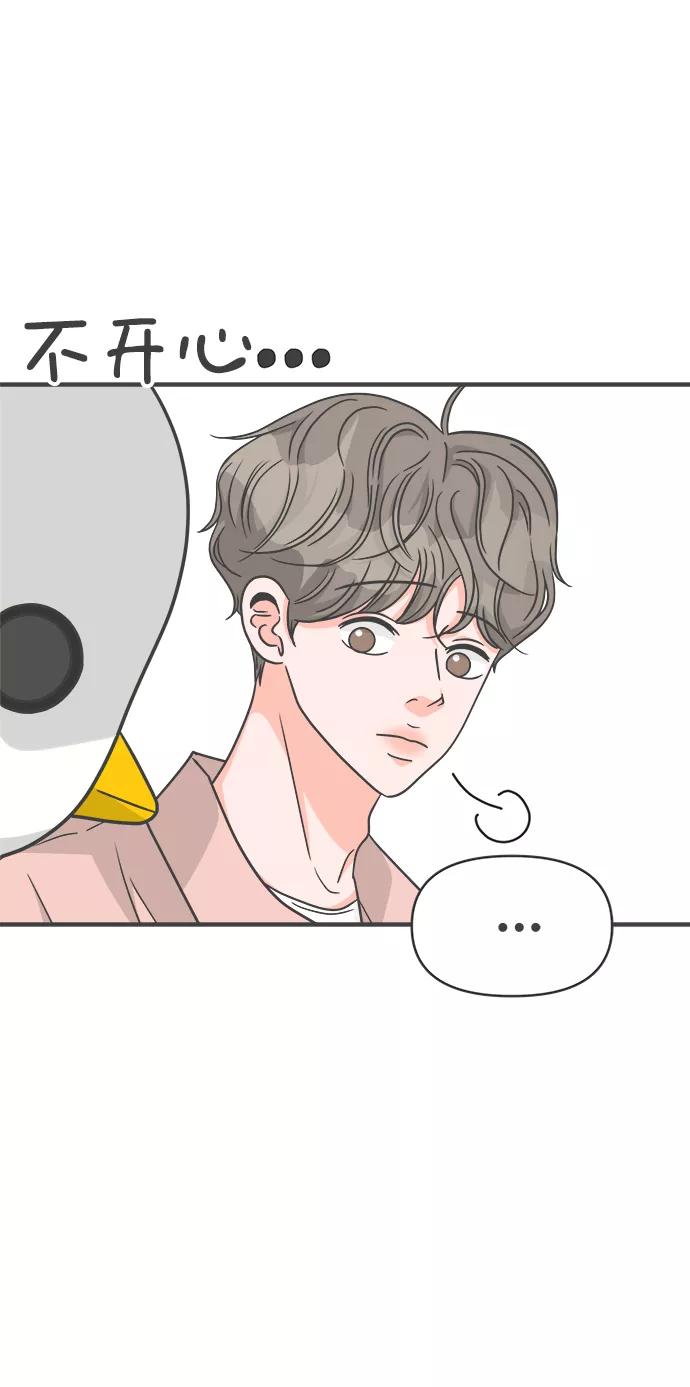 《正值青春的我们》[第79话] 敏感度爆棚 第33页