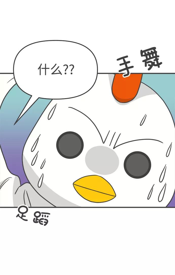 《正值青春的我们》[第79话] 敏感度爆棚 第9页