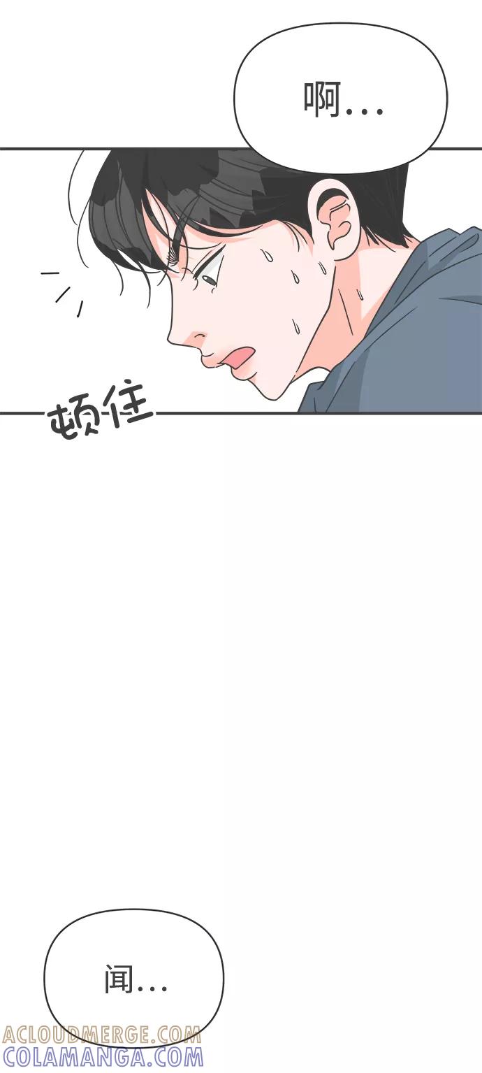 《正值青春的我们》[第79话] 敏感度爆棚 第43页