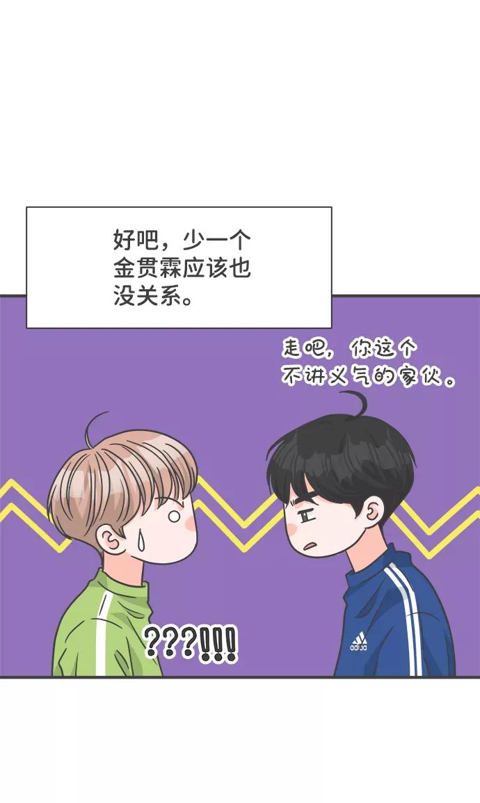 《正值青春的我们》[第80话] 梓元的房间（1） 第42页