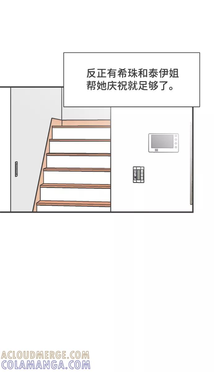 《正值青春的我们》[第80话] 梓元的房间（1） 第43页