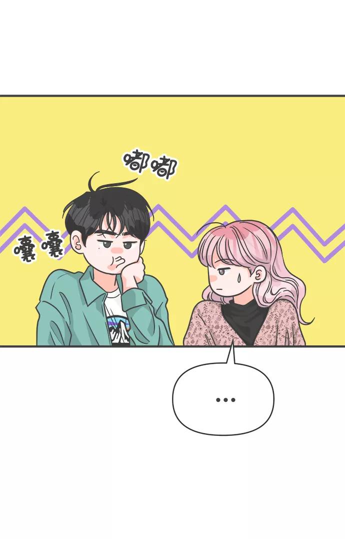 《正值青春的我们》[第80话] 梓元的房间（1） 第18页