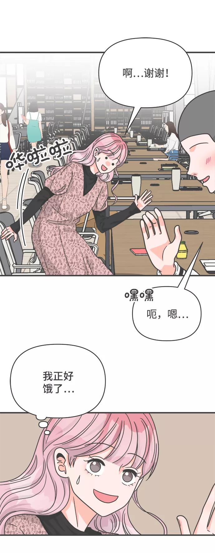 《正值青春的我们》[第80话] 梓元的房间（1） 第6页