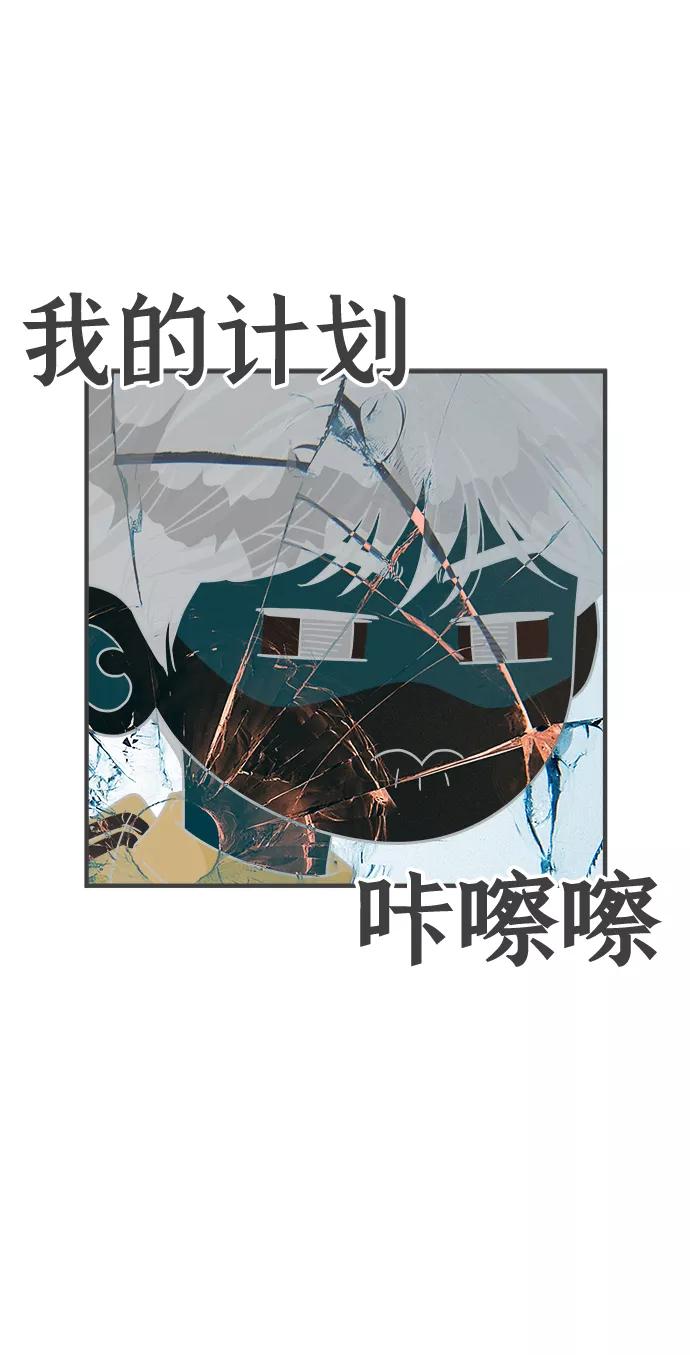 《正值青春的我们》[第80话] 梓元的房间（1） 第50页