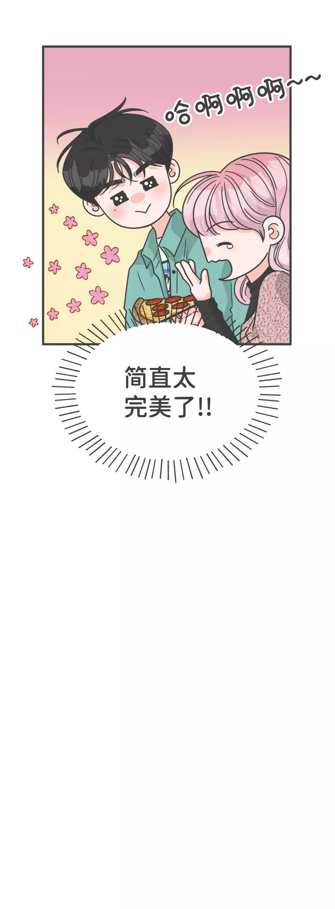 《正值青春的我们》[第80话] 梓元的房间（1） 第39页
