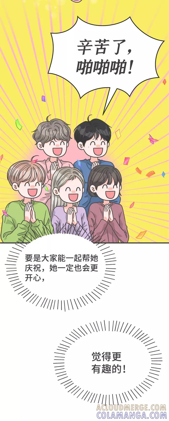 《正值青春的我们》[第80话] 梓元的房间（1） 第34页