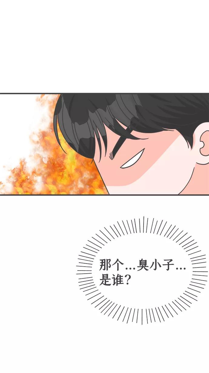 《正值青春的我们》[第80话] 梓元的房间（1） 第11页