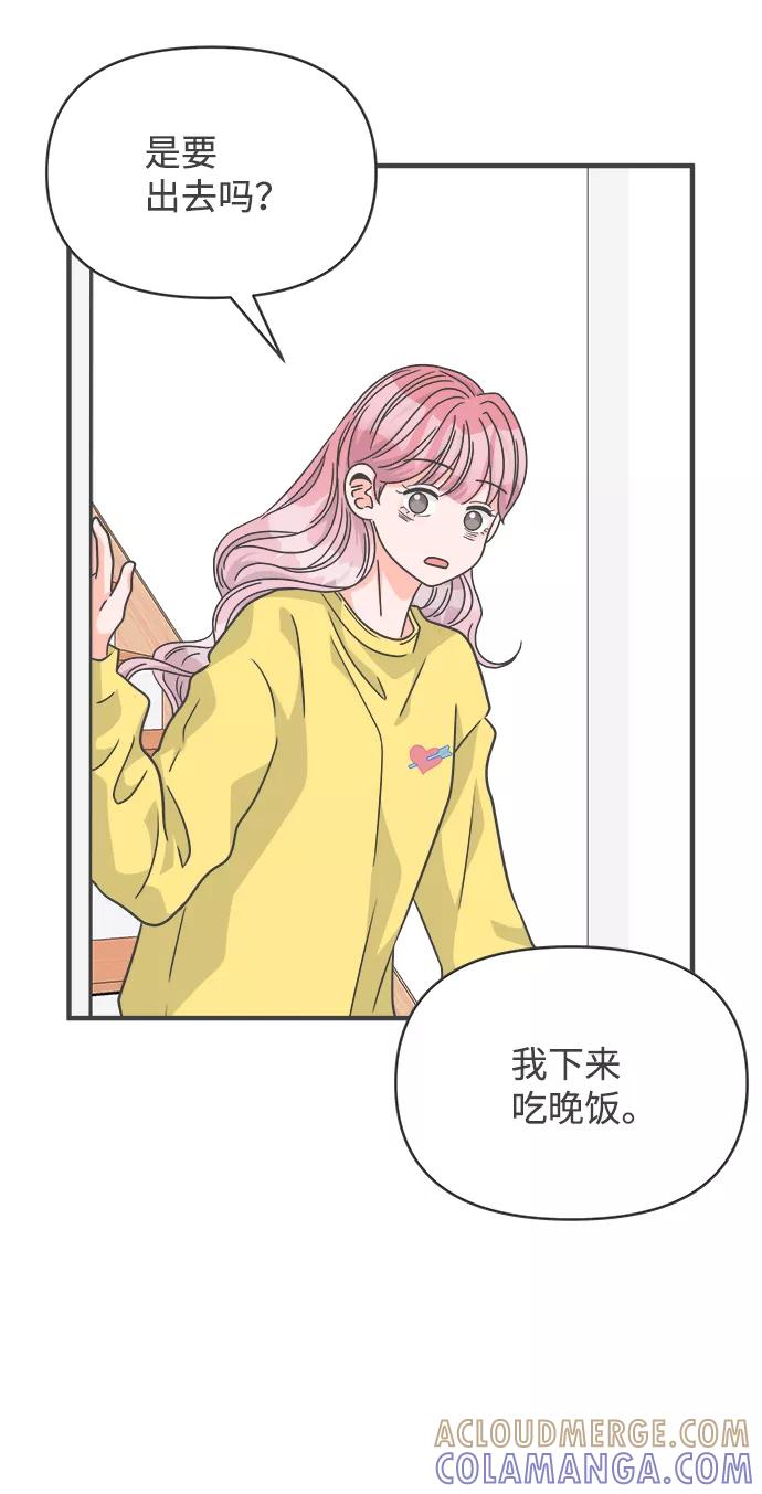 《正值青春的我们》[第80话] 梓元的房间（1） 第64页