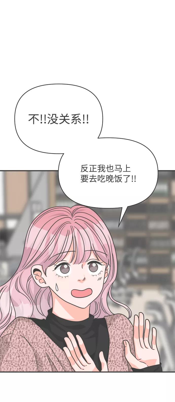 《正值青春的我们》[第80话] 梓元的房间（1） 第3页