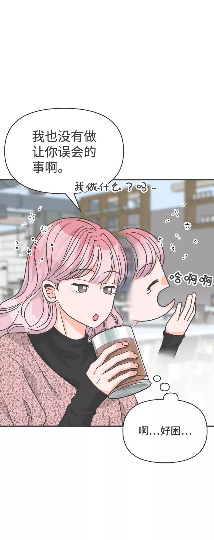 《正值青春的我们》[第80话] 梓元的房间（1） 第27页