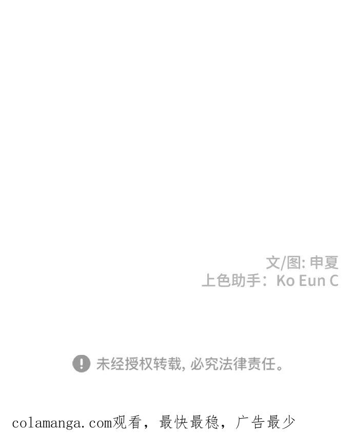 《正值青春的我们》[第80话] 梓元的房间（1） 第75页