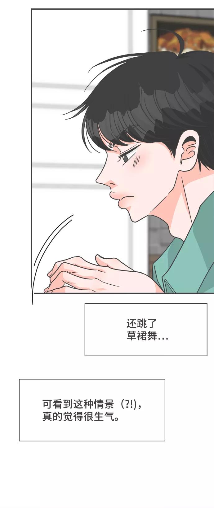 《正值青春的我们》[第80话] 梓元的房间（1） 第20页