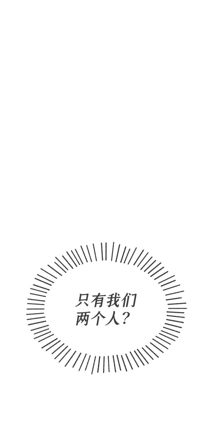 《正值青春的我们》[第80话] 梓元的房间（1） 第74页