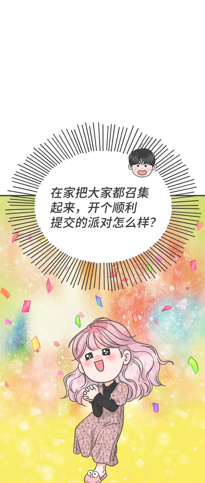 《正值青春的我们》[第80话] 梓元的房间（1） 第33页