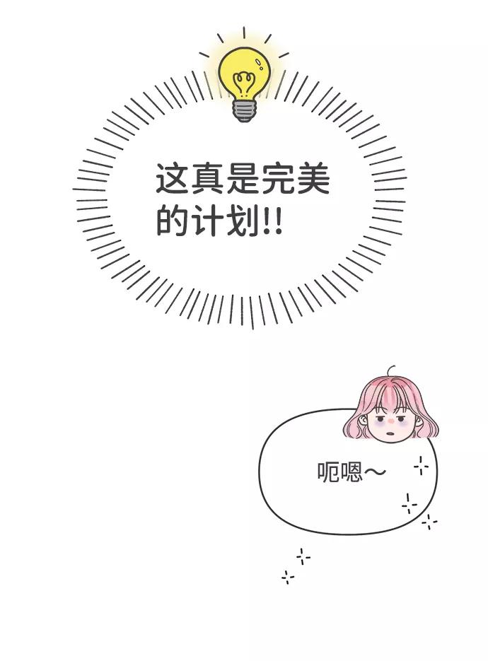 《正值青春的我们》[第80话] 梓元的房间（1） 第38页