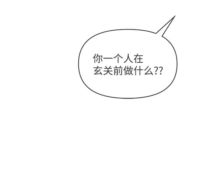 《正值青春的我们》[第80话] 梓元的房间（1） 第62页