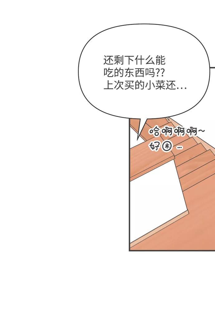 《正值青春的我们》[第80话] 梓元的房间（1） 第60页