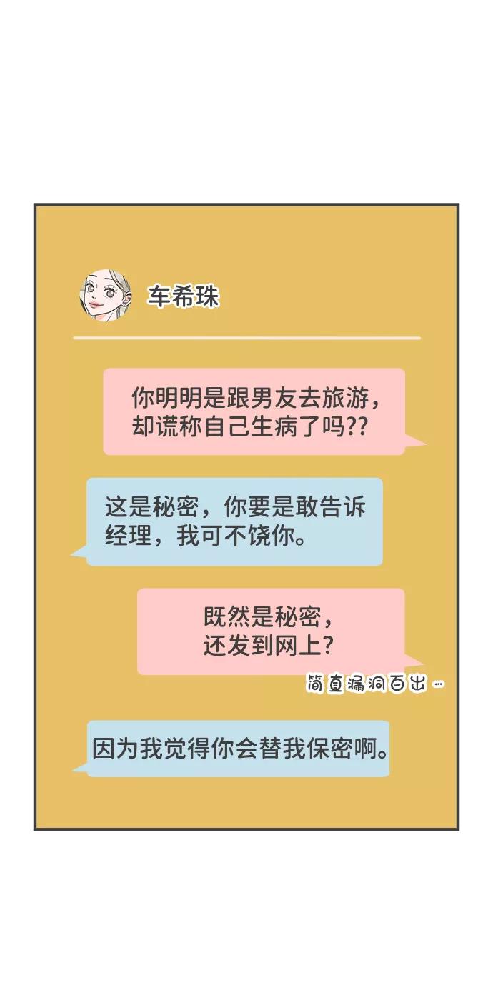 《正值青春的我们》[第81话] 梓元的房间（2） 第3页