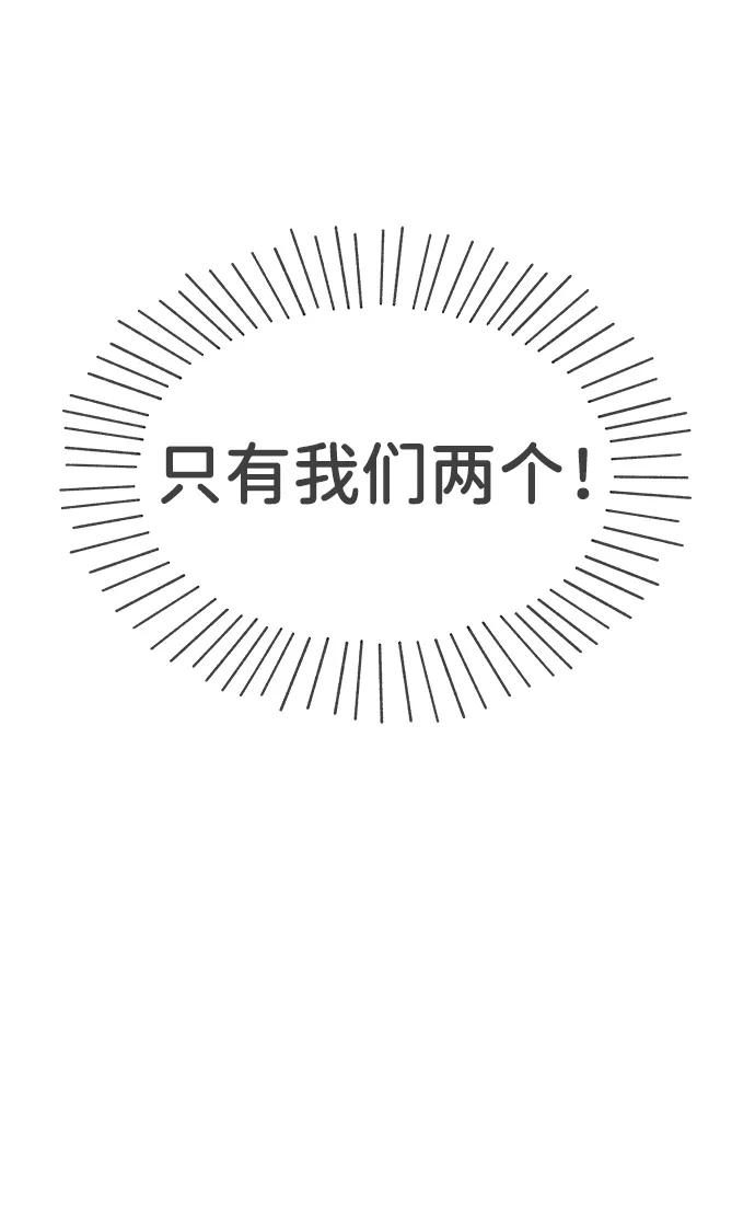 《正值青春的我们》[第81话] 梓元的房间（2） 第18页