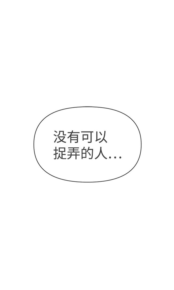 《正值青春的我们》[第81话] 梓元的房间（2） 第8页