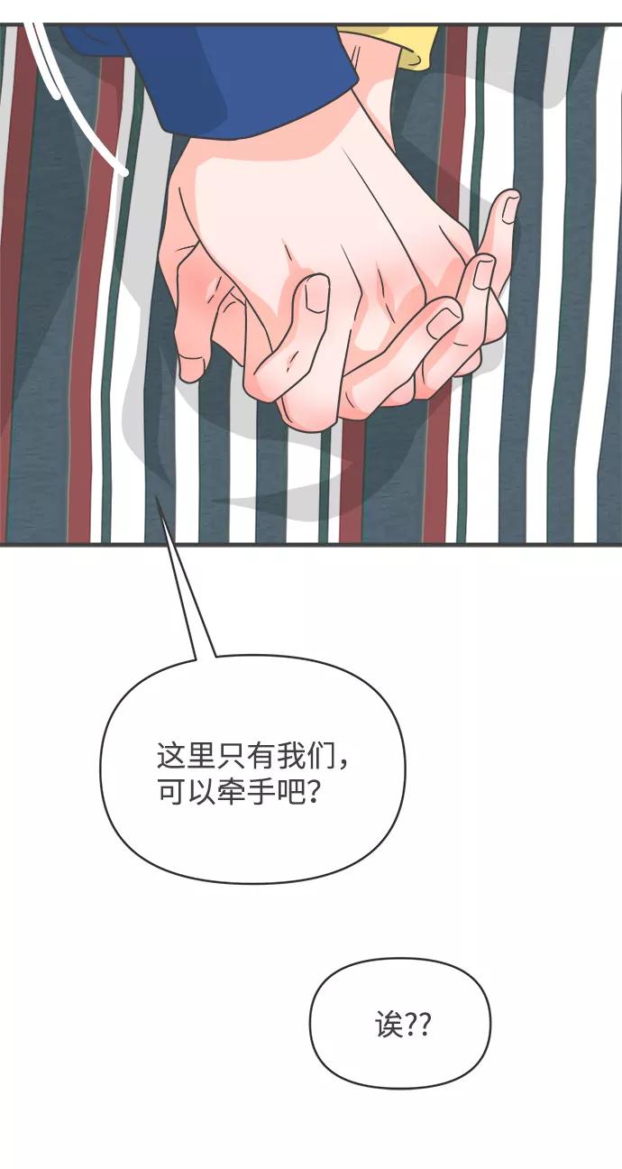 《正值青春的我们》[第81话] 梓元的房间（2） 第65页