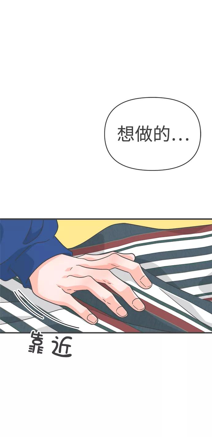 《正值青春的我们》[第81话] 梓元的房间（2） 第72页