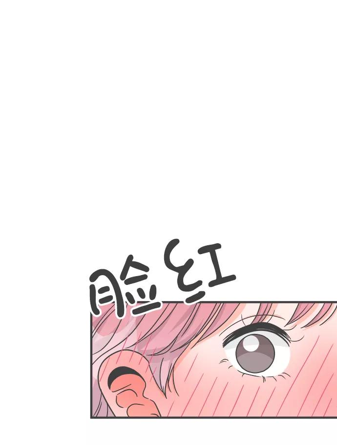《正值青春的我们》[第81话] 梓元的房间（2） 第69页
