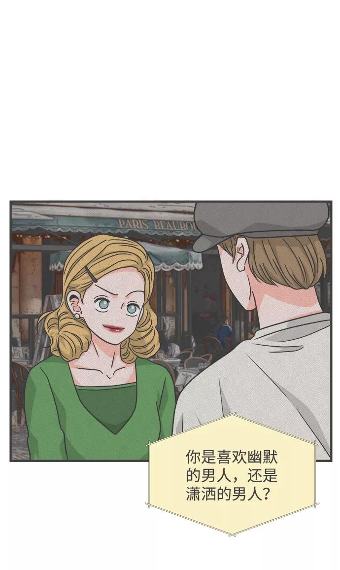《正值青春的我们》[第81话] 梓元的房间（2） 第48页